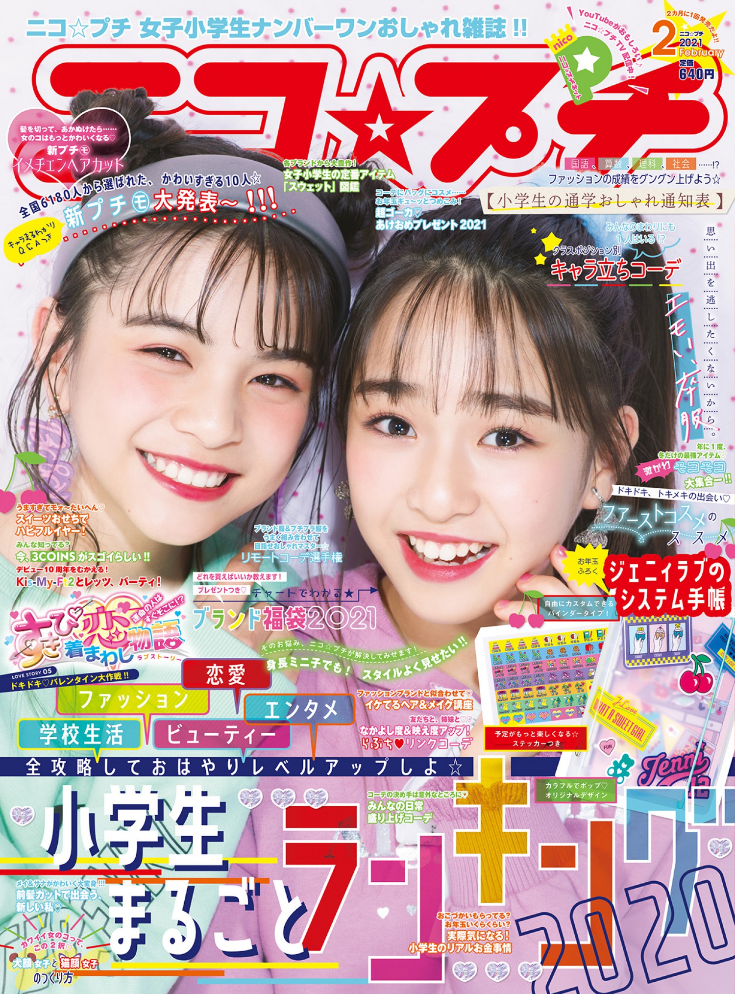 13ページ目 子役 キッズモデル 赤ちゃんモデルが活躍するcm 映画 テレビ情報